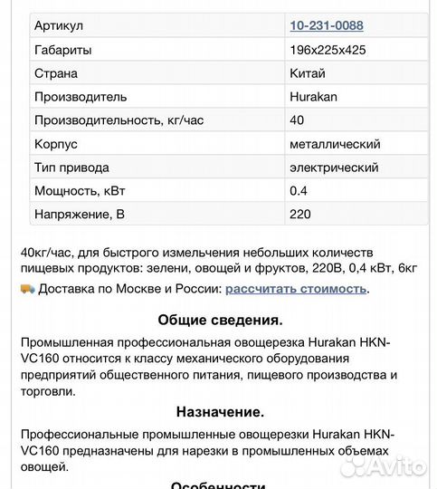 Овощерезка профессиональная Hurakan HKN-VC160