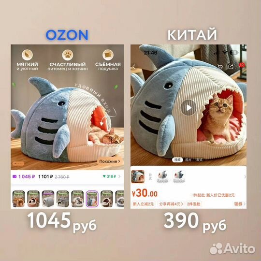 Отговорю покупать на wb/ozon,научу заказам в Китае