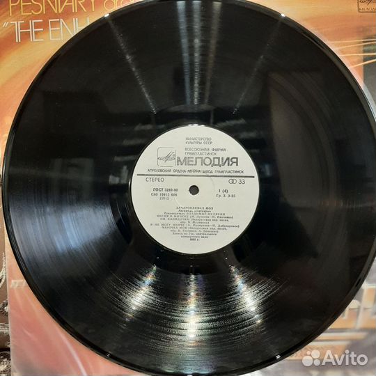 Песняры–Зачарованная Моя, часть1(1983