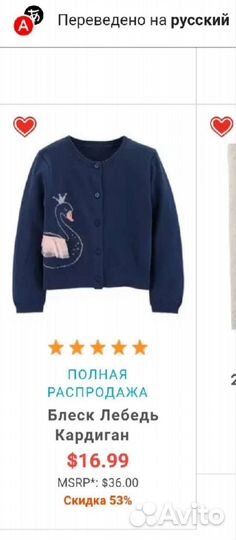 Одежда для девочки Carter's (2T/86-92)