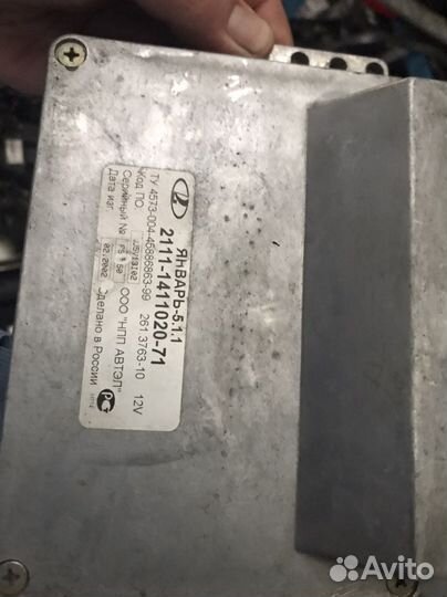 Эбу мозги на ваз январь