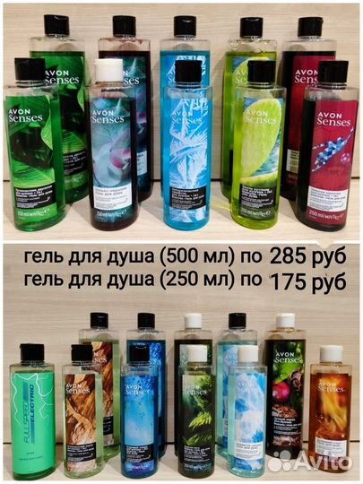 Гели для душа