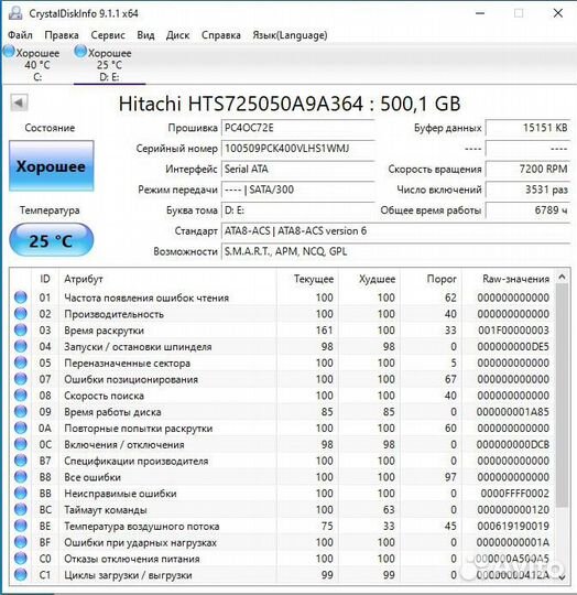 Жесткий диск 500 гб 2.5