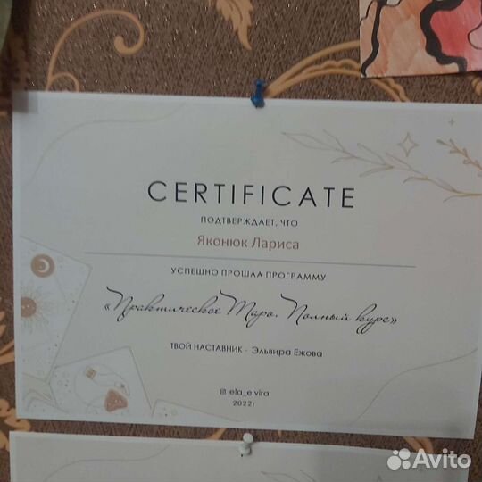 Услуги таролога