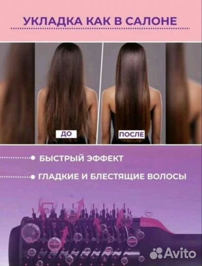 Фен щетка выпрямитель для сушки укладки волос HOT