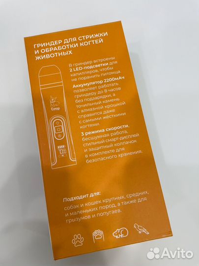 Гриндер для когтей