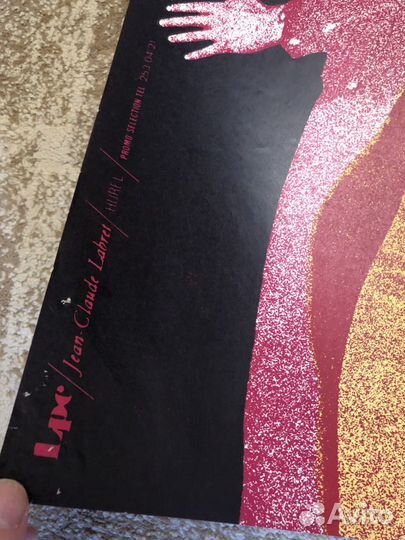 Плакат кино, Франция, Жан Габен/ декор/ постер