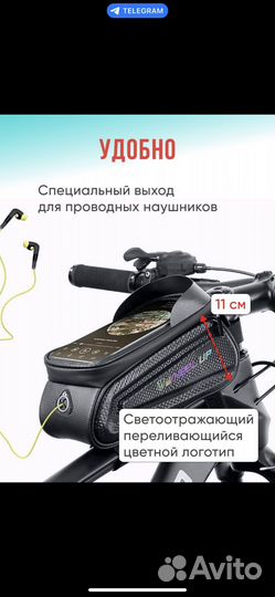 Велосипедная сумка-чехол под телефон и другое