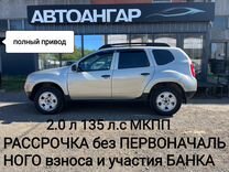 Renault Duster 2.0 MT, 2014, 130 200 км, с пробегом, цена 1 035 000 руб.