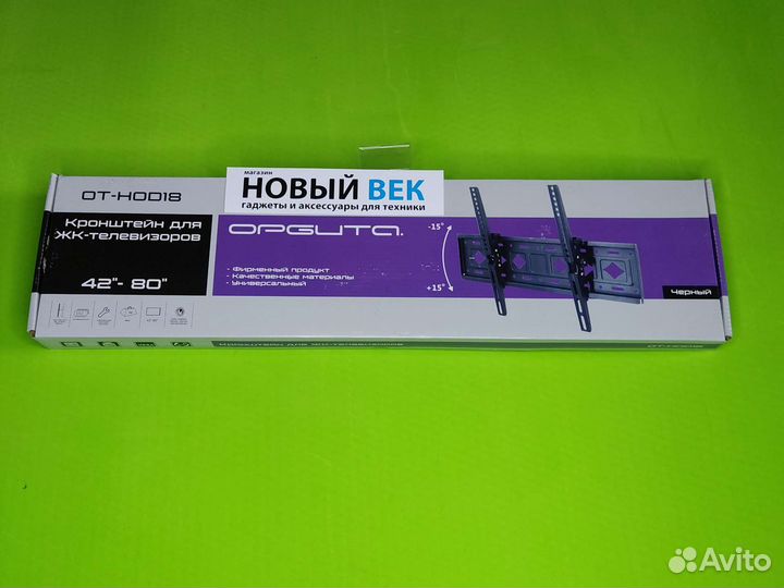 Крепление для телевизора на стену