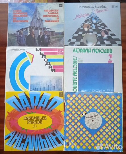 Виниловые пластинки СССР