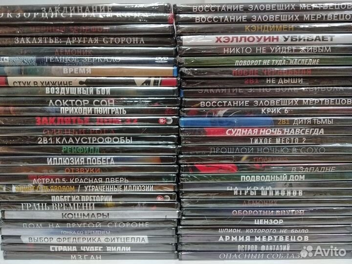 Только Ужасы