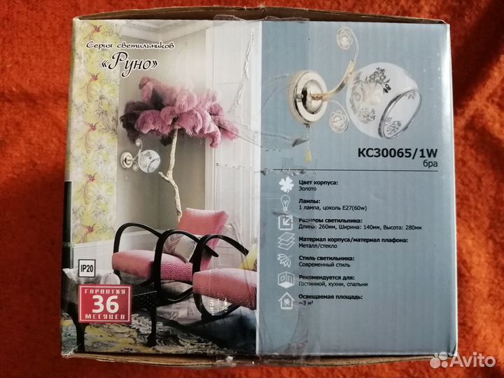 Новые бра-светильники в упаковке