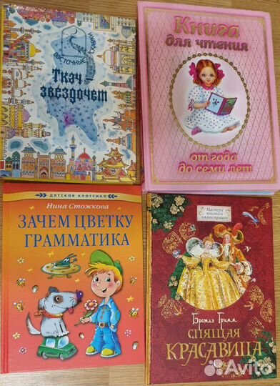 Книги детские