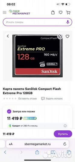 Флешка sandisk extreme pro 128gb 160mb/s