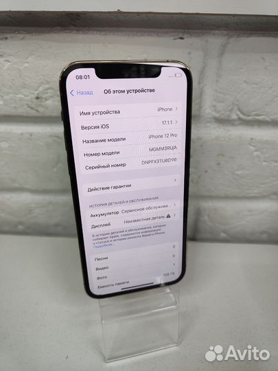 iPhone 12 Pro, 128 ГБ