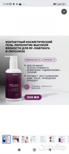 Прибор для омоложения кожи лица и тела Delight