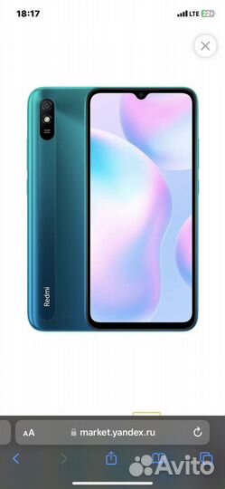 Xiaomi Redmi 9A, 2/32 ГБ