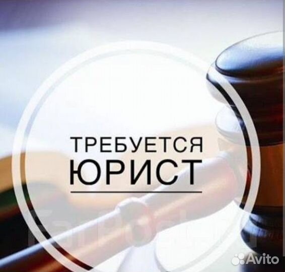 Юрист