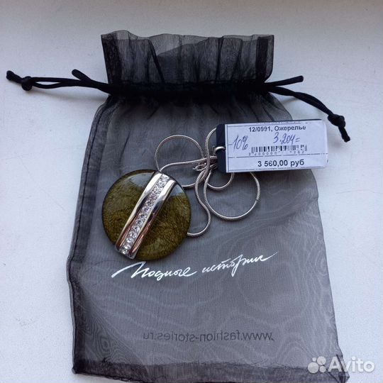 Ожерелье (колье)