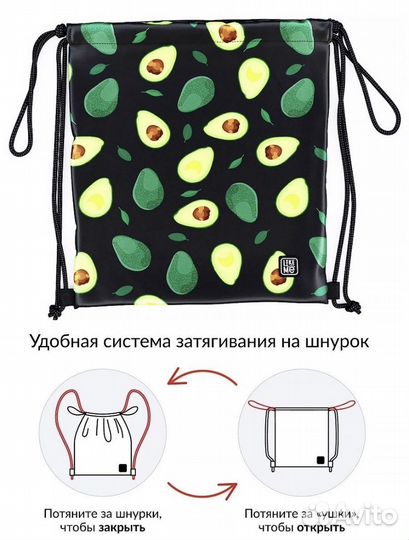 Мешок для сменной обуви