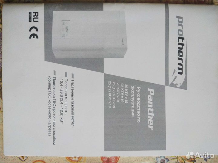 Газовый котел двухконтурный