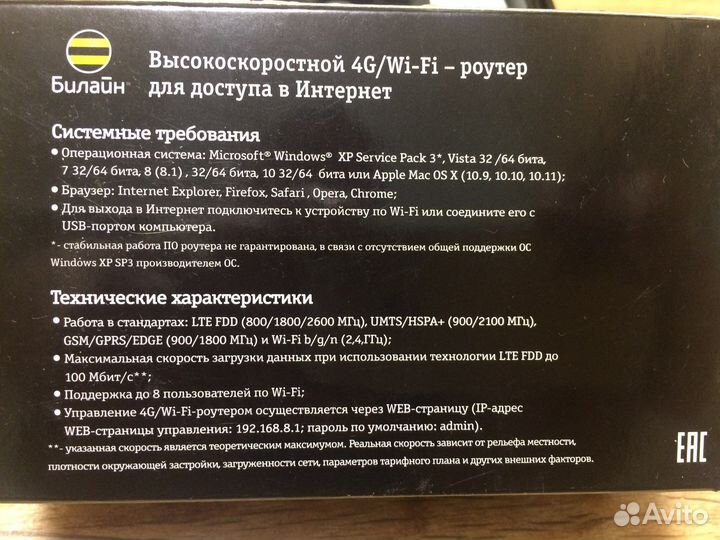 ZTE MF920 для любого опеатора