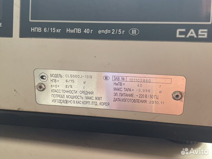 Весы электронные