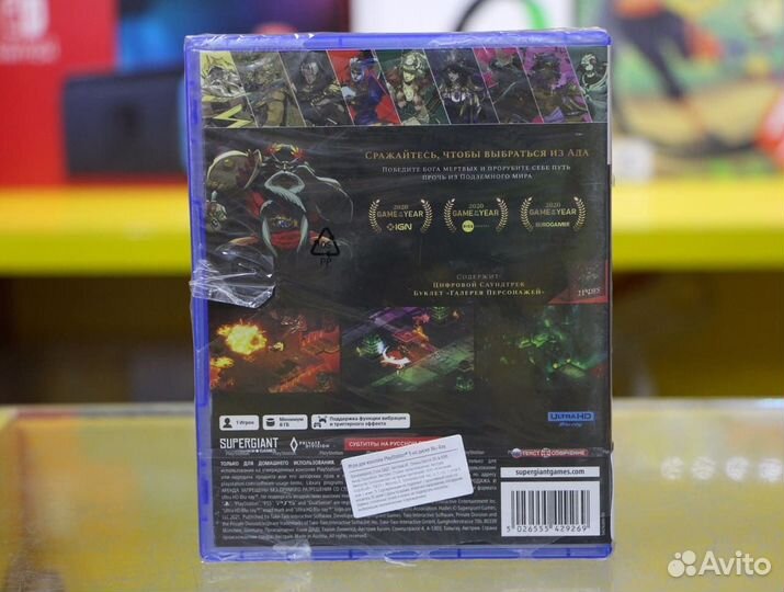 Hades (PS5, русские субтитры)