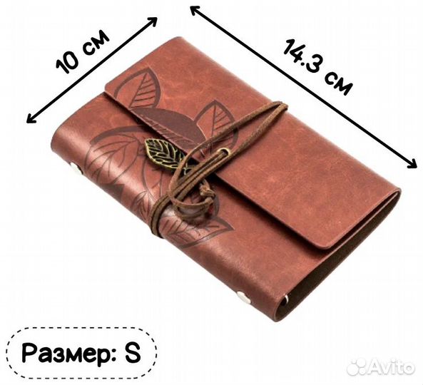 Кожаный блокнот