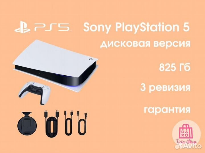 Новые Sony PlayStation 5 PS5+500 Игр+Гарантия