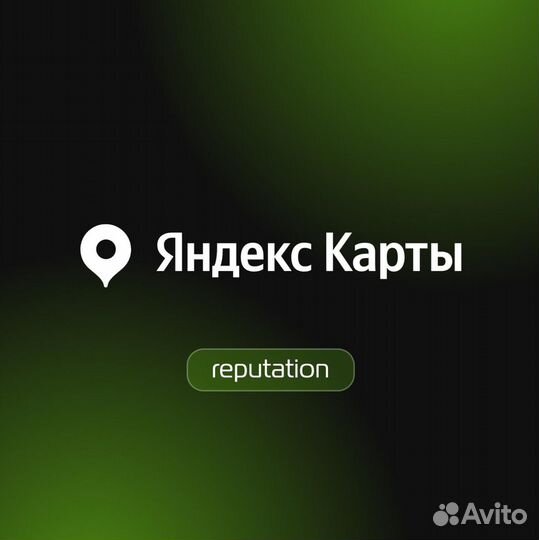 Отзывы Яндекс карты 2гис