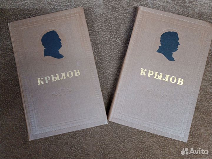Крылов И. Сочинения в 2 томах (1956г)