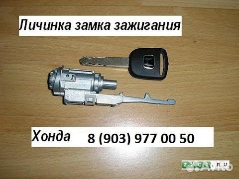 Замена замка зажигания Volvo V50