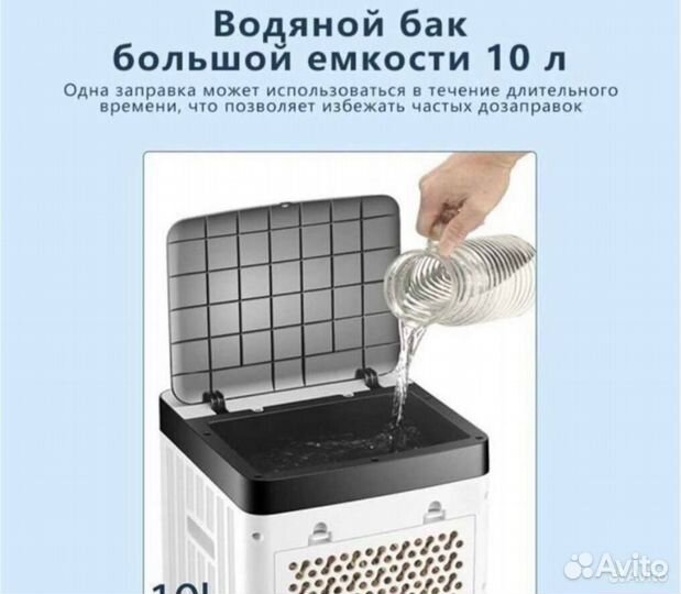 Мобильный вентилятор (увлажнитель воздуха)