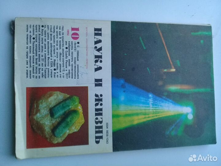 Журналы ретро 