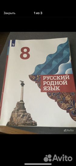 Родная русская литература и русский язык 8 класс