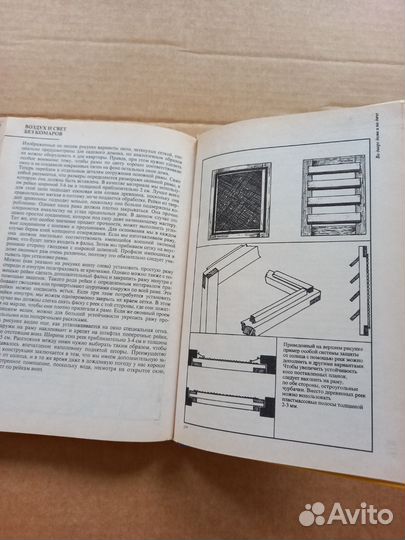 Книга Мебель своими руками для дома и дачи