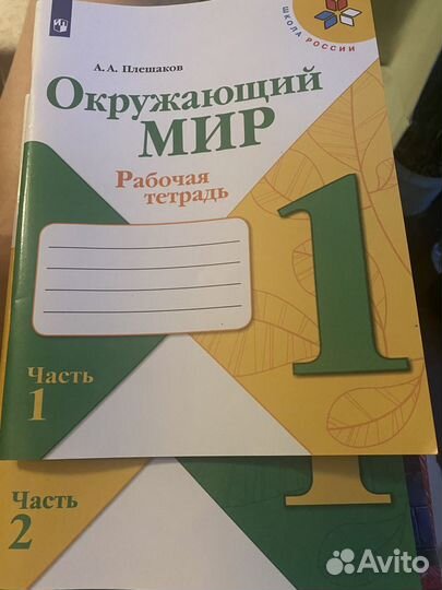 Пособия для 1 класса и др