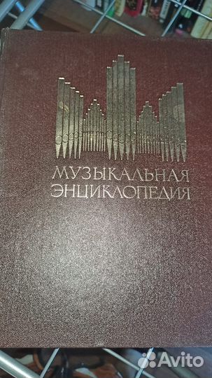 Музыкальная энциклопедия в 6 томах