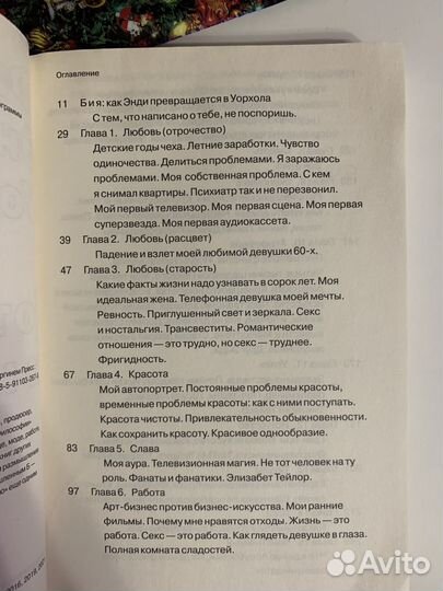 Философия Энди Уорхола