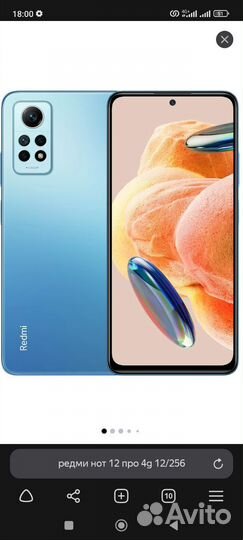 Xiaomi Redmi Note 12 Pro 4G, 8/256 ГБ