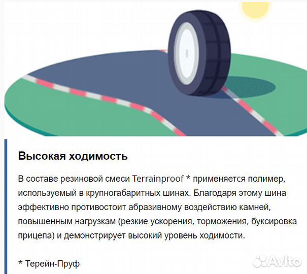 Michelin Latitude Cross 235/70 R16 106H