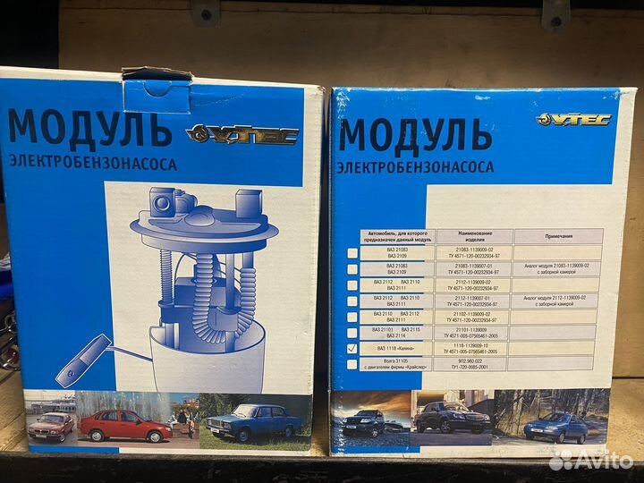 Бензонасос на ваз