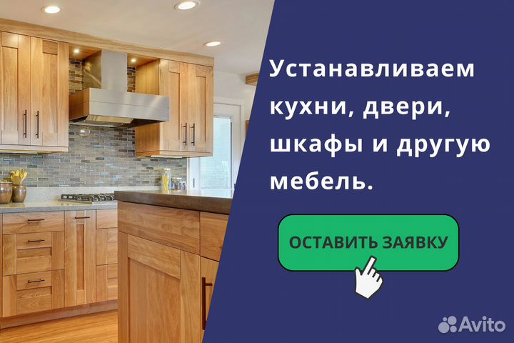 Сборка кухни