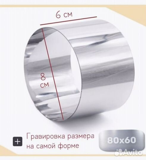 Форма для выпечки и салатов. Нержавейка