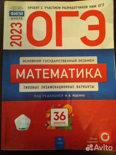 Подготовка к огэ математика