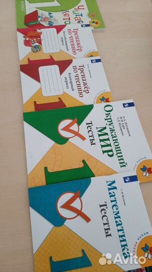 Школа России 1 класс пособия