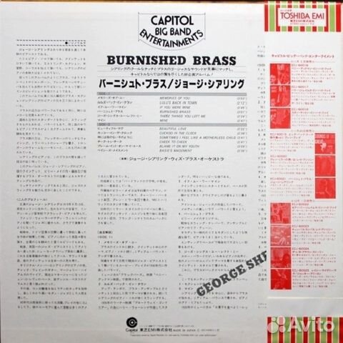 The George Shearing Quintet With Brass Choir / Bur