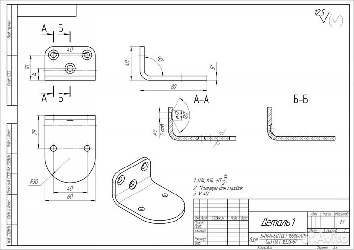 Разработка чертежей, 3D моделей